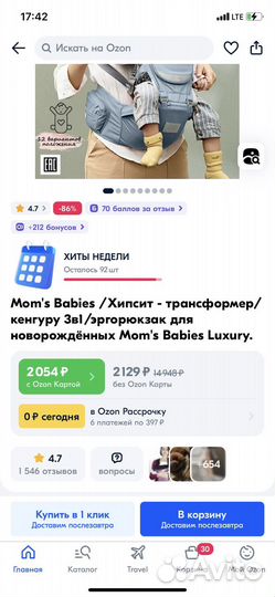 Кенгуру для новорождённых Mom’s Babies Luxury