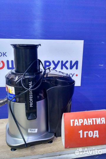 Соковыжималка