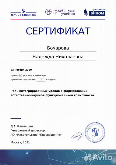 Репетитор по химии
