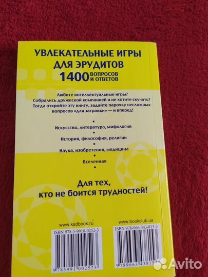 Увлекательные игры для эрудитов