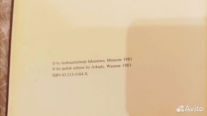 Книга Эрмитаж