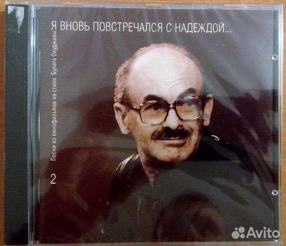 Песни Булата Окуджавы