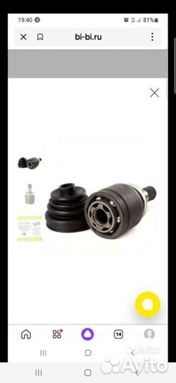 Шрус внутренний Лада гранта