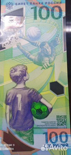 Коллекционная купюра