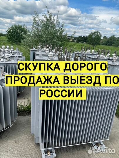 Трансформатор