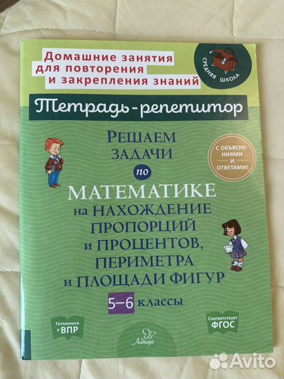 Комплект учебных пособий по математике 5-7 класс