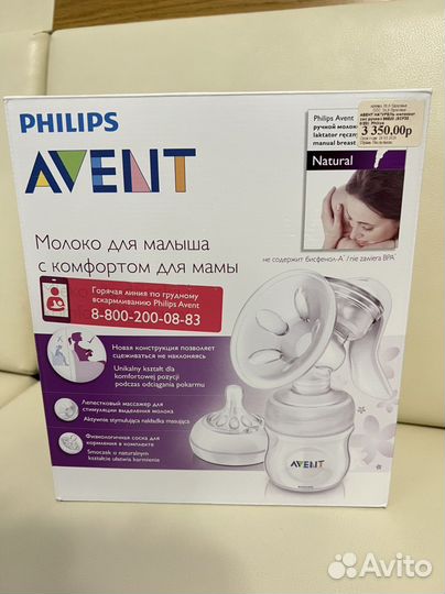 Молокоотсос ручной