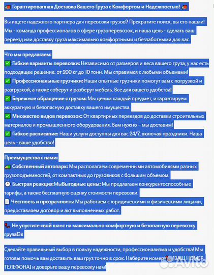 Копирайтер для маркетплейсов и авито