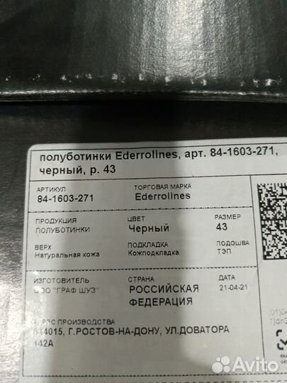 Туфли мужские