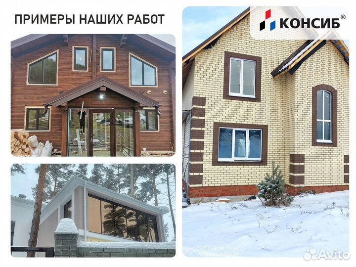 Пластиковые окна, панорамные окна