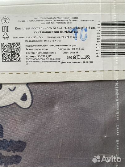 Комплект постельного белья 1,5 и евро, шторы