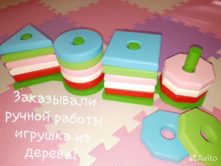 Развивающие деревянные игрушки