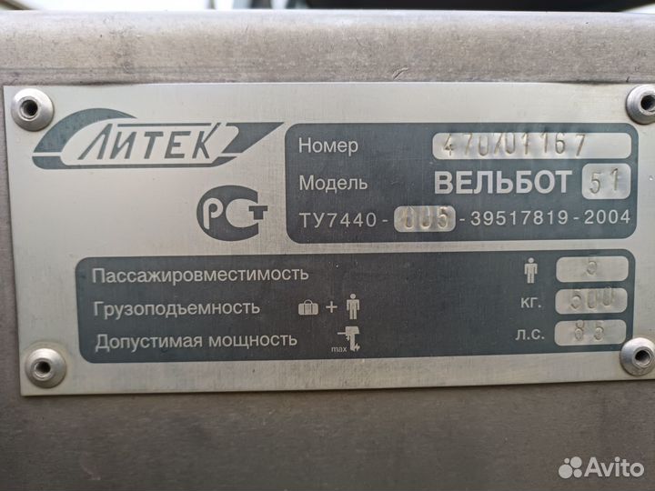 Продается картер Вельбот 51 рубка