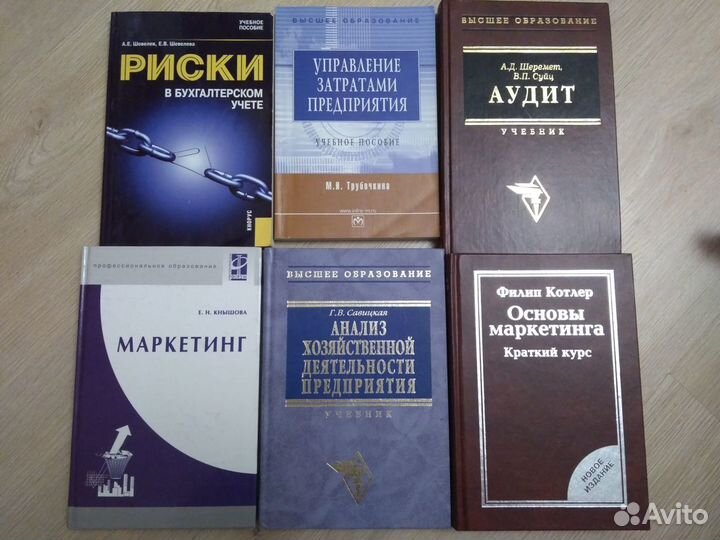 Книги по бухучету и экономике