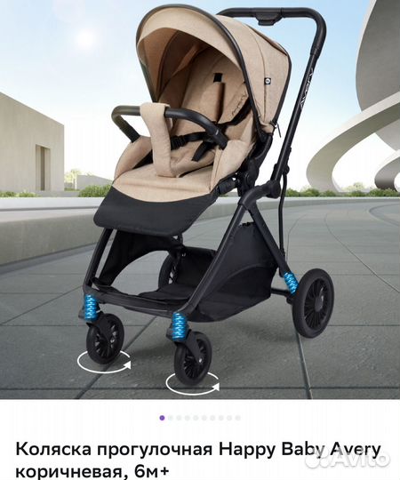 Прогулочная коляска Happy baby новая