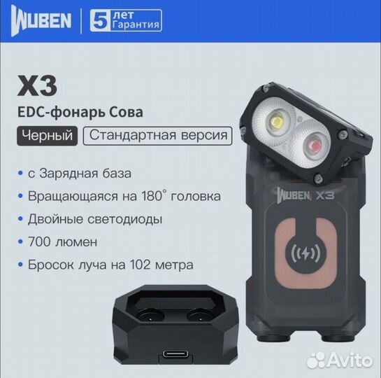 Wuben X3 Фонарик OWL EDC