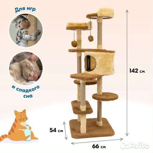 Игровой комплекс для кошек, когтеточка, (см фото)