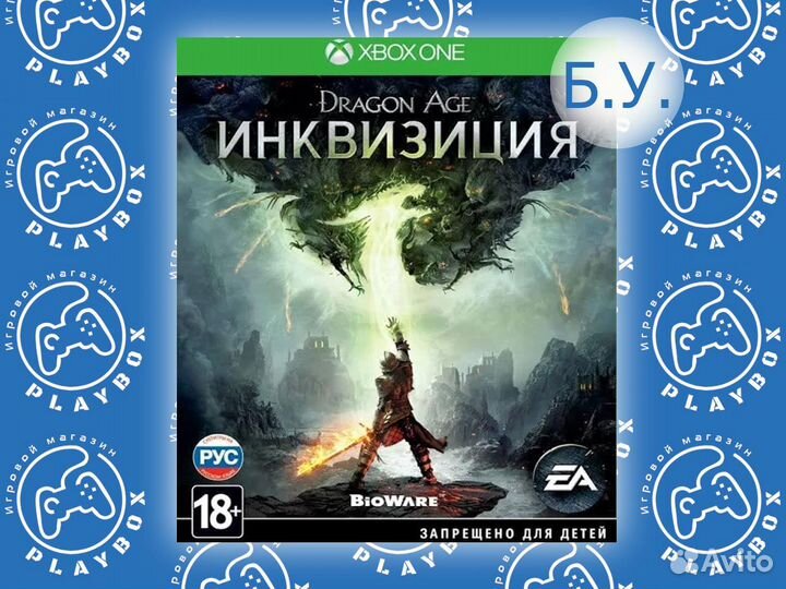 Dragon Age Инквизиция Xbox One б.у