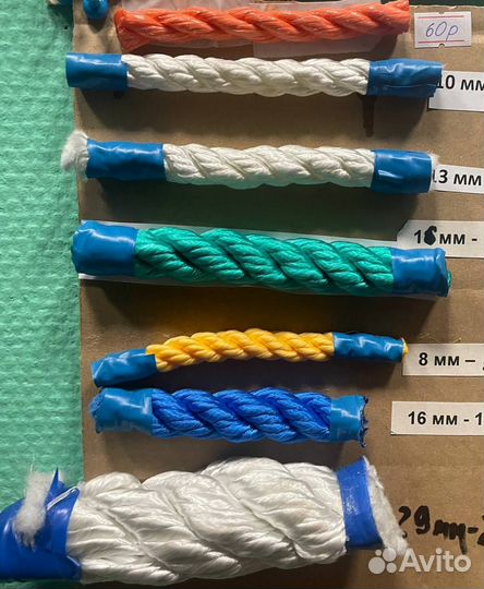 Верёвка, канат, шнур в Спб оптом и в розницу