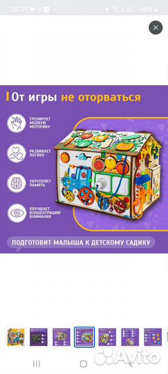 Развивающие игрушки бизиборд