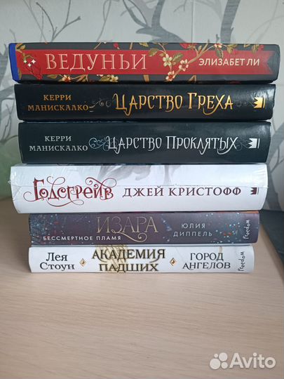 Книги. Фэнтези. Современная литература