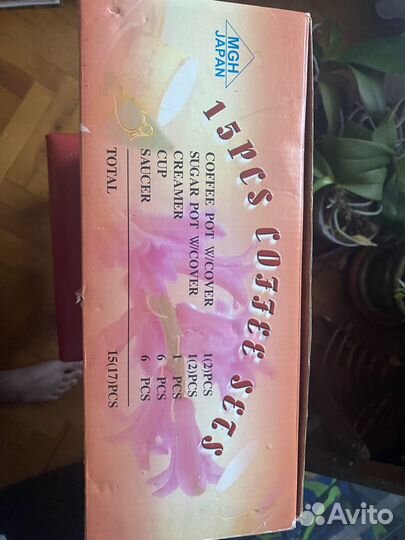 Кофейный сервиз