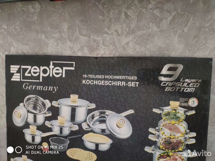 Набор кухонный zepter