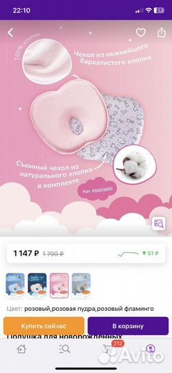 Детская подушечка