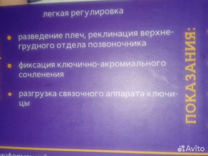 Корсет ортопедический детский