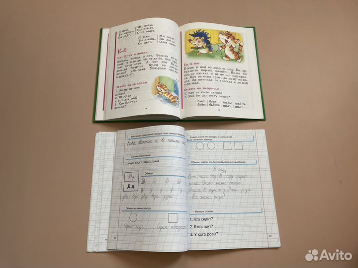 Букварь обучающие прописи