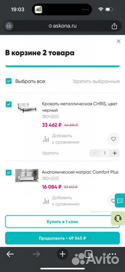 Кровать аскона двухспальная 180 200 с матрасом