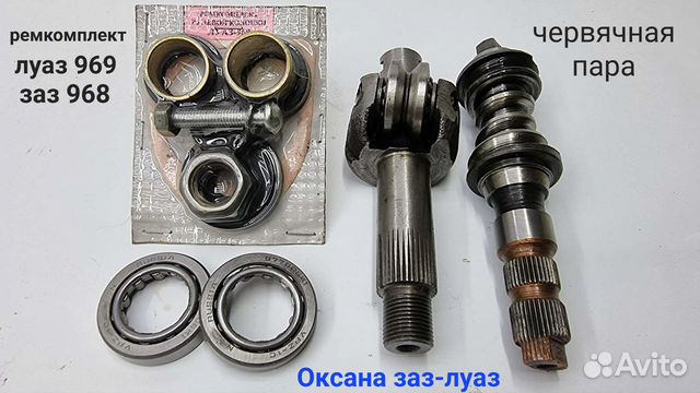 Регулировка рулевого редуктора луаз