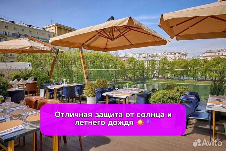 Зонт для кафе уличный 4х4 3х3