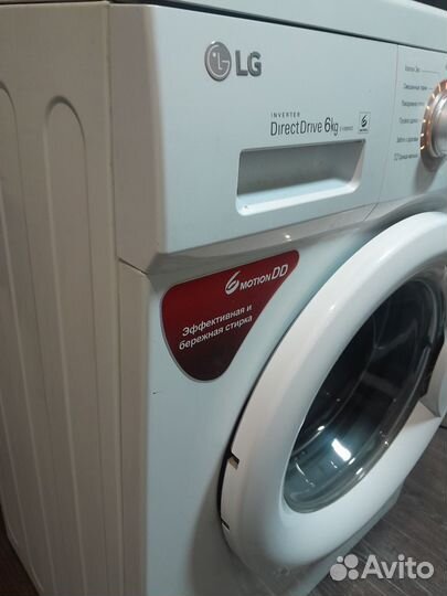 Стиральная машина