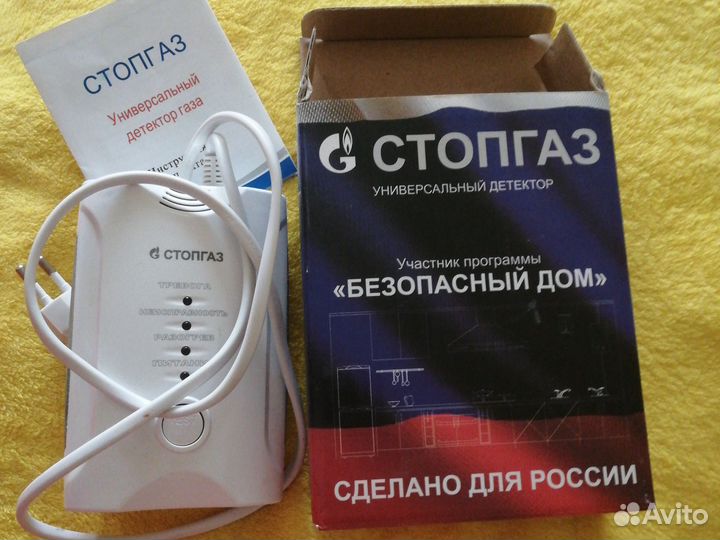 Стопгаз (универсальный детектор)