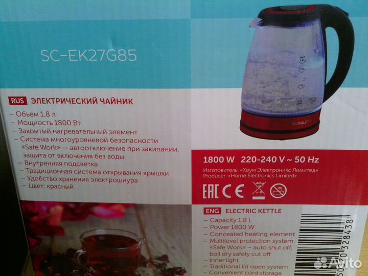 Электрочайник скарлетт
