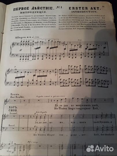 Старинные ноты для фортепиано