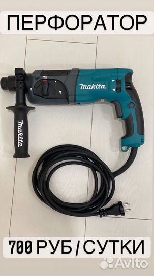 Аренда строительного инструмента