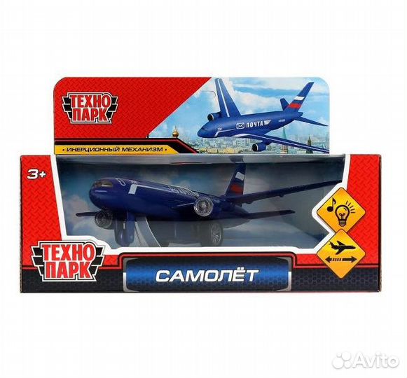 Металлический самолет Почта свет звук Технопарк