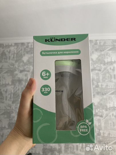Бутылочка поильник kunder