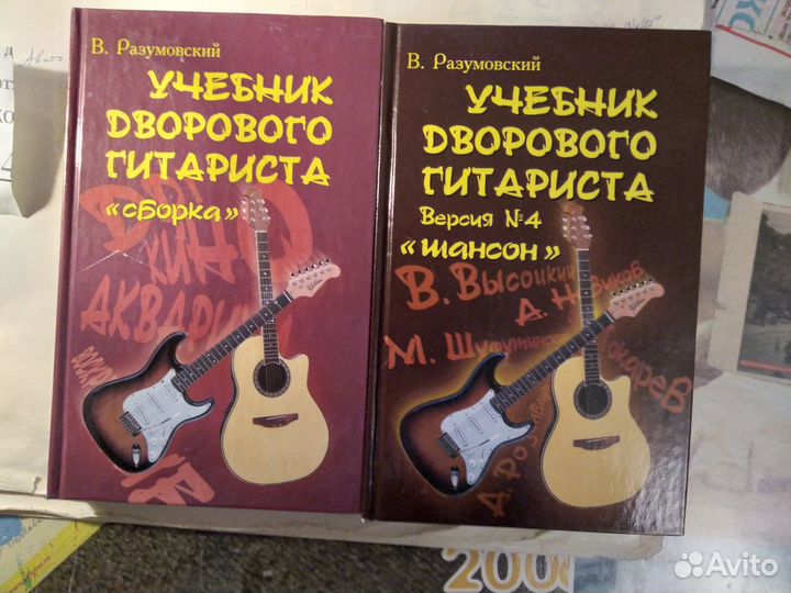 Ноты под гитару и синтезатор