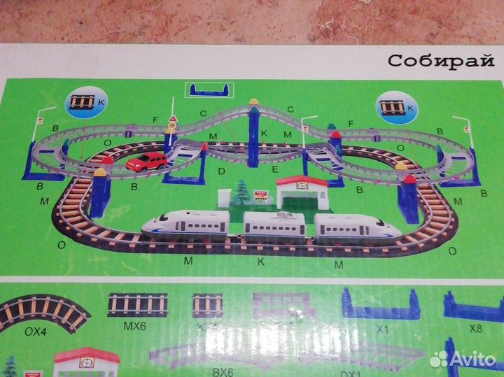 Автотрек и железная дорога с вокзалом