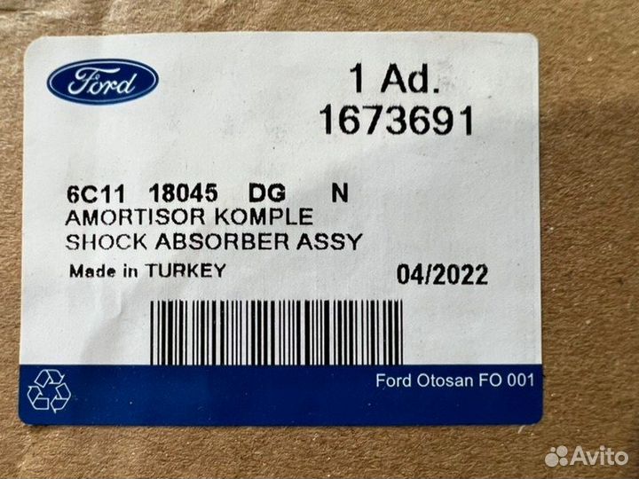 Амортизатор передний Ford Transit 2006 - 2014