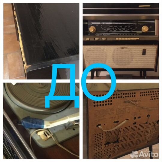 Реставрированная радиола Ригонда с фм и bluetooth