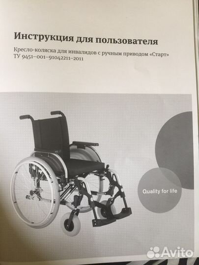 Коляска инвалидная