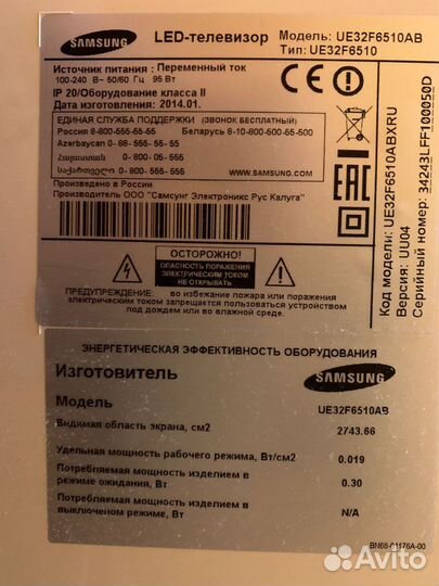 Телевизор samsung 32UEF6510AB