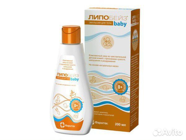 Липобейз Беби эмульсия детская для тела 200 мл