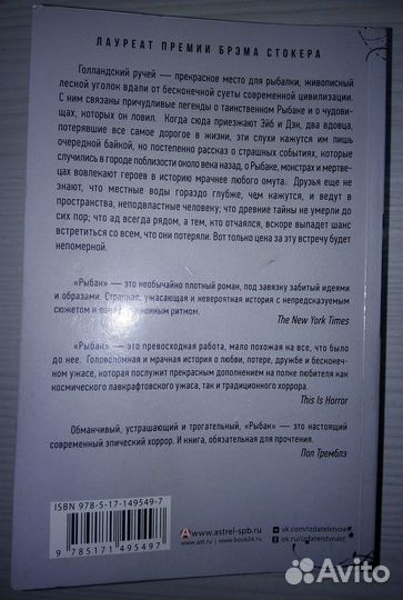 Джон Лэнган 