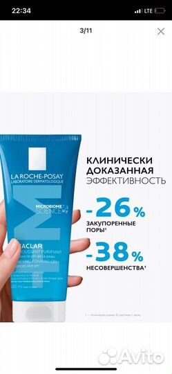 Новый LA roche-posay Очищающий гель от акне