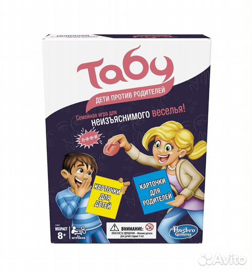 Настольная игра hasbro Табу дети против родителей